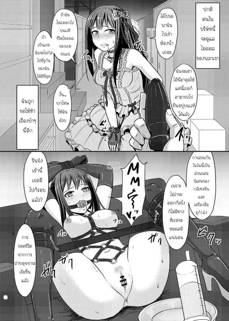 [MillionLove (Yayo)] Perfect Lesson -Shibuya Rin Kanzen Choukyou- หน้า 18