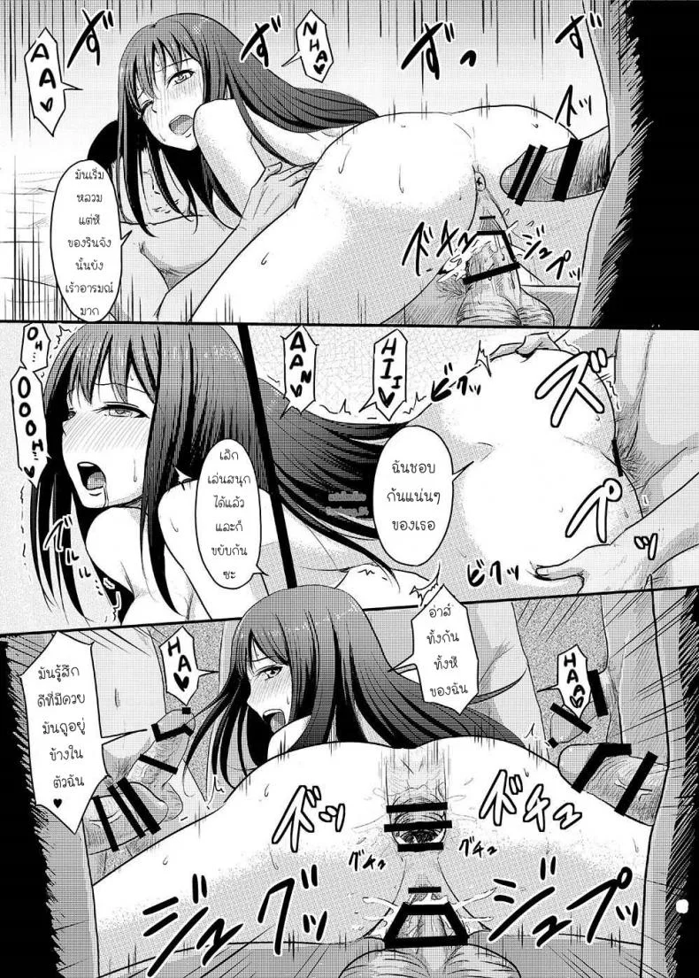 [MillionLove (Yayo)] Perfect Lesson -Shibuya Rin Kanzen Choukyou- หน้า 21