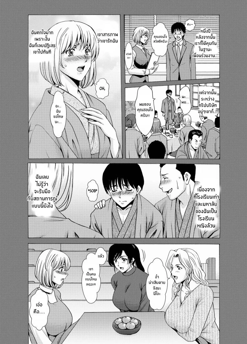 เรื่องเลวร้ายของผู้หยิงเเต่งงานเเล้วทั้ง 3[Hoshino Ryuichi] Hitozuma x 3 Yukemuri Ryoujou - Kanketsuhen หน้า 5