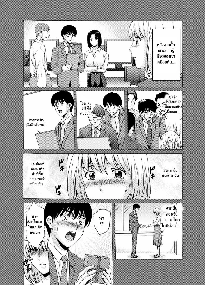 เรื่องเลวร้ายของผู้หยิงเเต่งงานเเล้วทั้ง 3[Hoshino Ryuichi] Hitozuma x 3 Yukemuri Ryoujou - Kanketsuhen หน้า 6