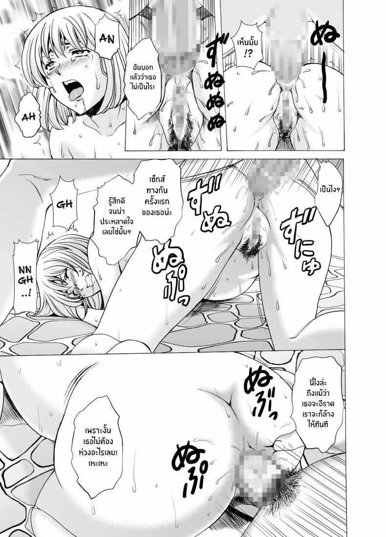 เรื่องเลวร้ายของผู้หยิงเเต่งงานเเล้วทั้ง 3[Hoshino Ryuichi] Hitozuma x 3 Yukemuri Ryoujou - Kanketsuhen หน้า 31
