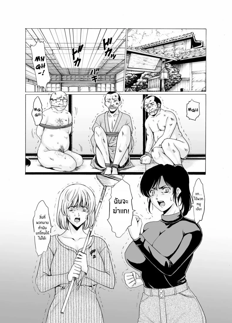 เรื่องเลวร้ายของผู้หยิงเเต่งงานเเล้วทั้ง 3[Hoshino Ryuichi] Hitozuma x 3 Yukemuri Ryoujou - Kanketsuhen หน้า 57