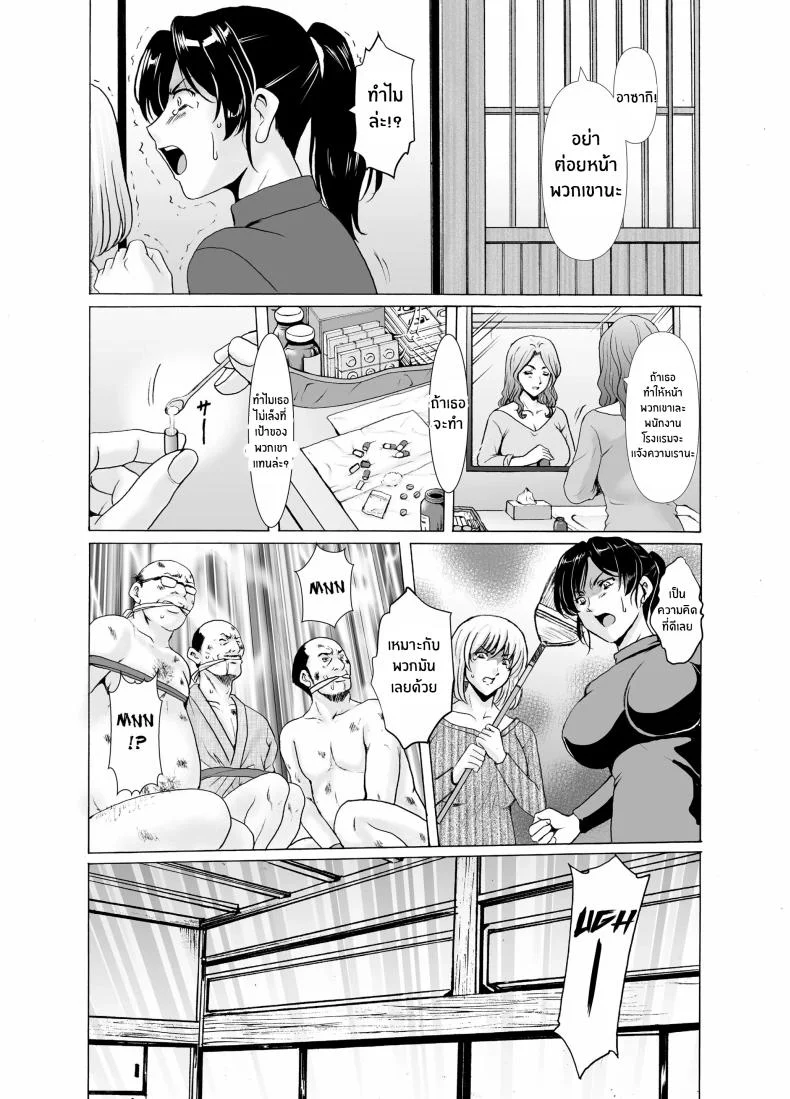 เรื่องเลวร้ายของผู้หยิงเเต่งงานเเล้วทั้ง 3[Hoshino Ryuichi] Hitozuma x 3 Yukemuri Ryoujou - Kanketsuhen หน้า 58