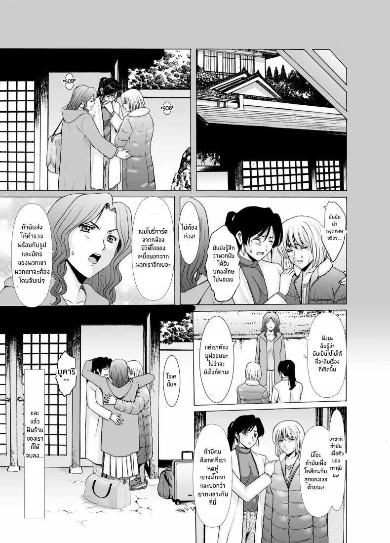 เรื่องเลวร้ายของผู้หยิงเเต่งงานเเล้วทั้ง 3[Hoshino Ryuichi] Hitozuma x 3 Yukemuri Ryoujou - Kanketsuhen หน้า 59