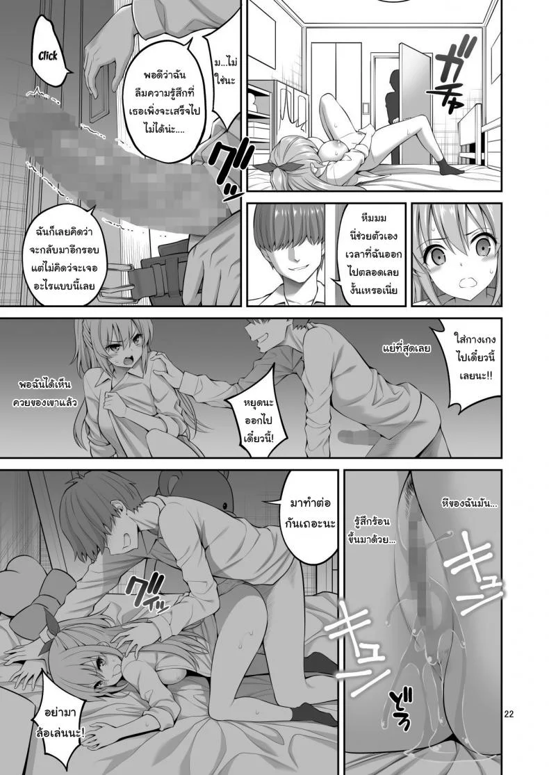 สะกดจิตน้องสาว (Yahiro Pochi) Little Sister Hypno Development I Can't Move My Body!! หน้า 21