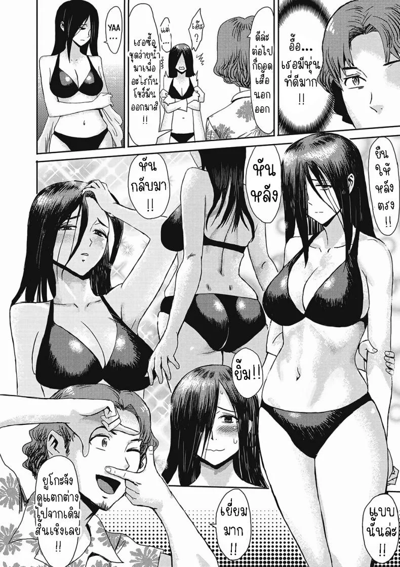 คลื่นลมทะเลฤดูร้อน [Kuroiwa Menou] Natsu no Shiosai The Sea Roar of the Summer หน้า 4