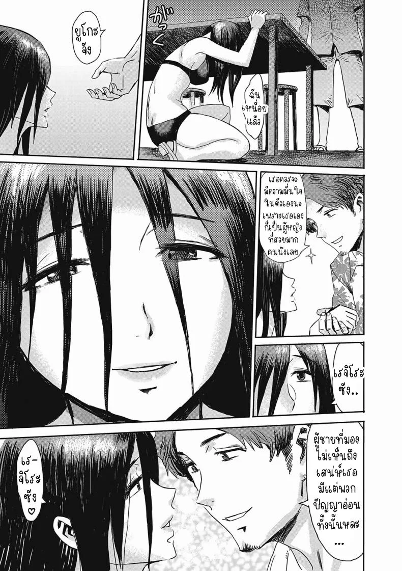 คลื่นลมทะเลฤดูร้อน [Kuroiwa Menou] Natsu no Shiosai The Sea Roar of the Summer หน้า 5