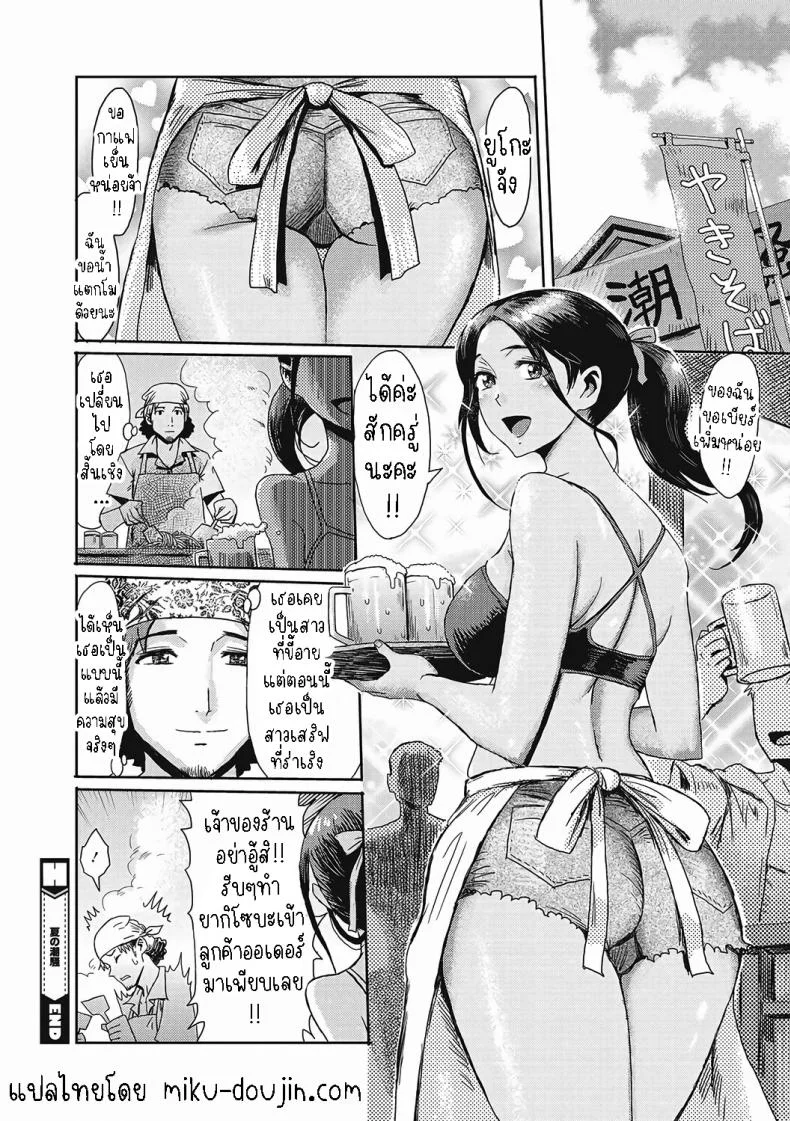 คลื่นลมทะเลฤดูร้อน [Kuroiwa Menou] Natsu no Shiosai The Sea Roar of the Summer หน้า 24