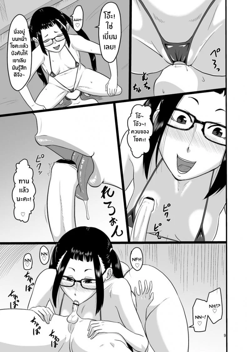 คืนตั้งเเคมป์เสียว[Oneekyou (ML)] Bitch to Ecchi na Camp Shiyo! Let's Fuck Bitches At Lewd Camp! (Yuru Camp) หน้า 8