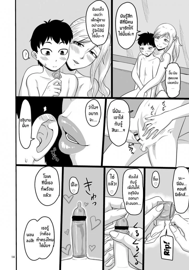 คืนตั้งเเคมป์เสียว[Oneekyou (ML)] Bitch to Ecchi na Camp Shiyo! Let's Fuck Bitches At Lewd Camp! (Yuru Camp) หน้า 13