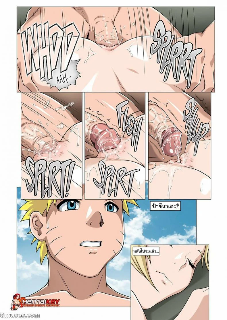 ไม่ต้องมอง ลองจับเลย There's something about Tsunade (Naruto) หน้า 12