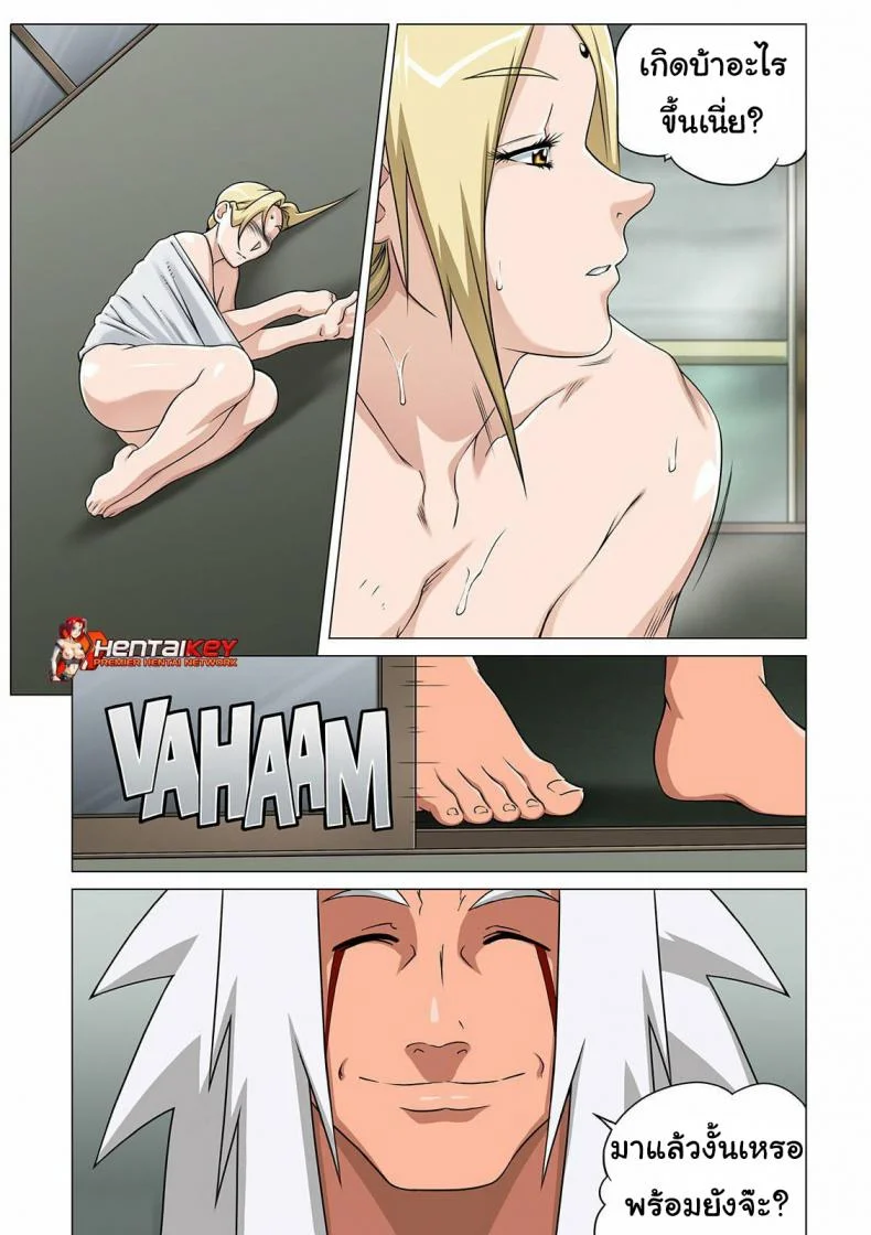 ไม่ต้องมอง ลองจับเลย There's something about Tsunade (Naruto) หน้า 13