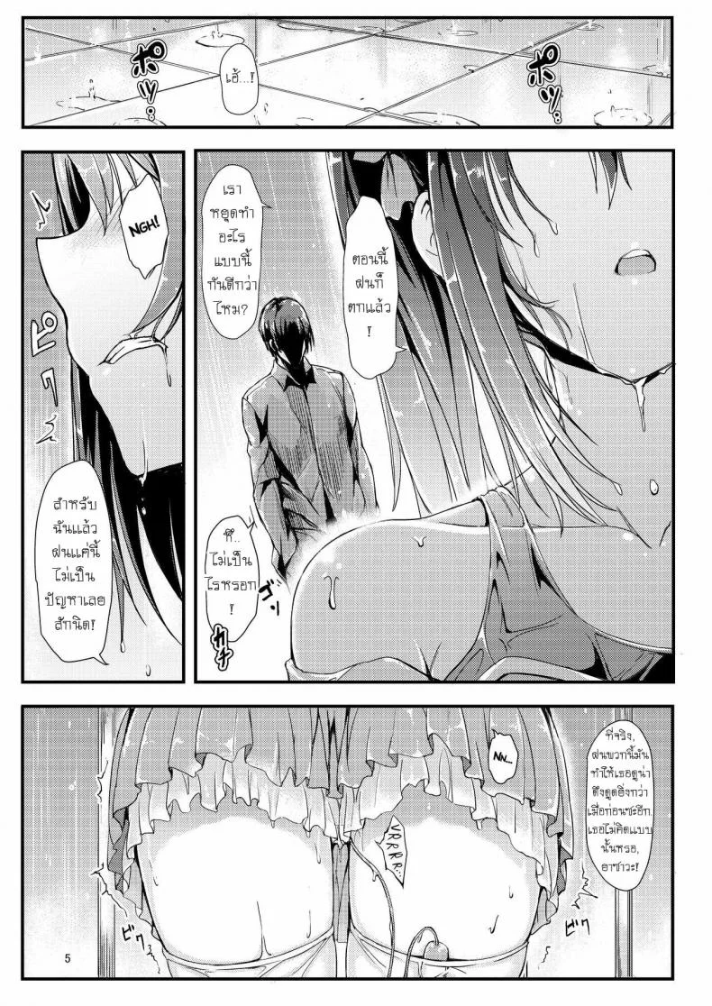 เลือกไม่ได้ก็ต้องทำ (C90) [Kyockchokyock (Kyockcho)] Nico Joku  Nico's Disgrace (Love Live!) หน้า 4