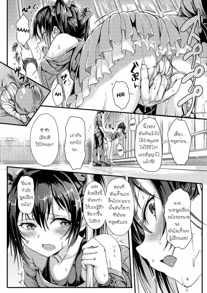 เลือกไม่ได้ก็ต้องทำ (C90) [Kyockchokyock (Kyockcho)] Nico Joku  Nico's Disgrace (Love Live!) หน้า 7