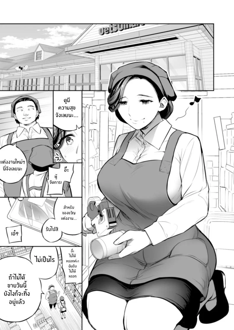 ขณะที่สามีกำลังหลับอยู่...[Crazy9 (Ichitaka)] C9-47 Minako Otto ga Neteru Aida ni หน้า 5