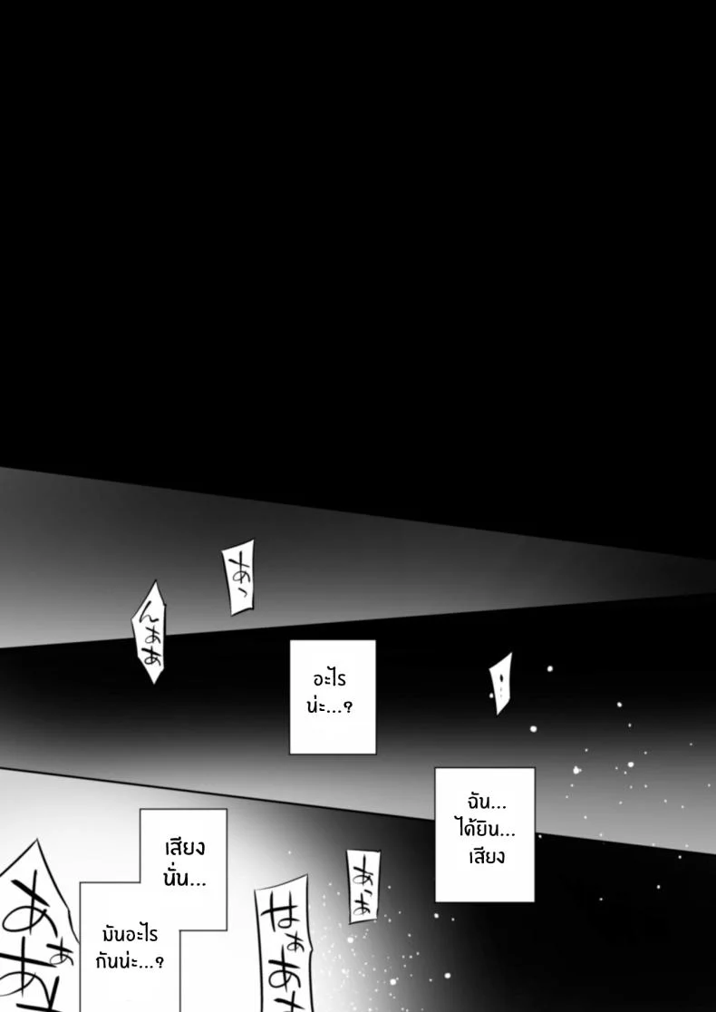 ขณะที่สามีกำลังหลับอยู่...[Crazy9 (Ichitaka)] C9-47 Minako Otto ga Neteru Aida ni หน้า 9