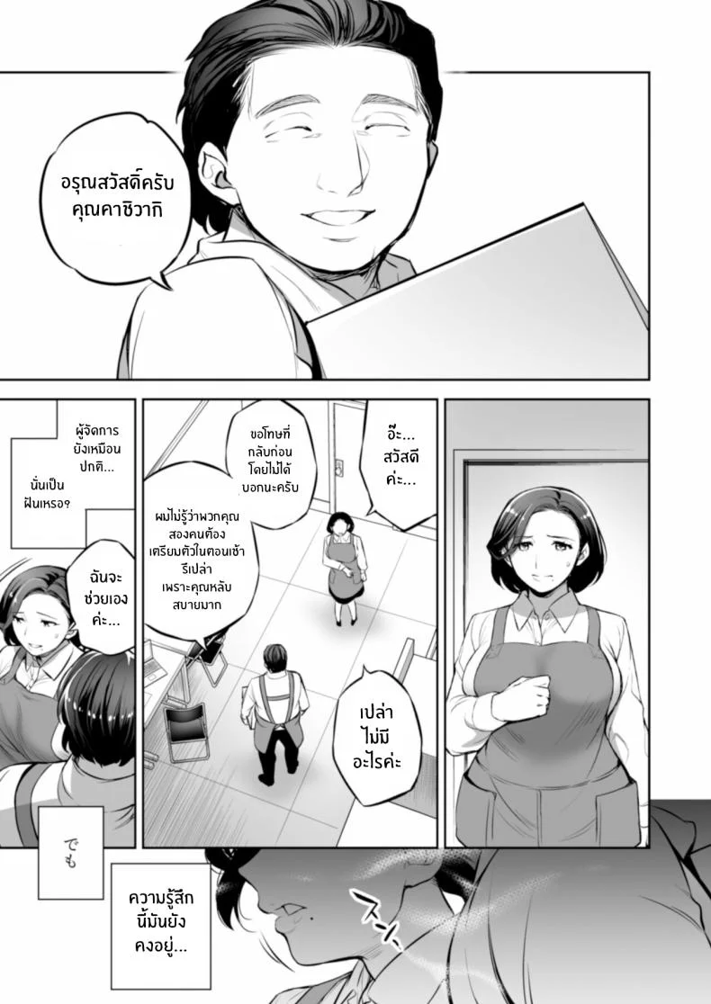 ขณะที่สามีกำลังหลับอยู่...[Crazy9 (Ichitaka)] C9-47 Minako Otto ga Neteru Aida ni หน้า 21