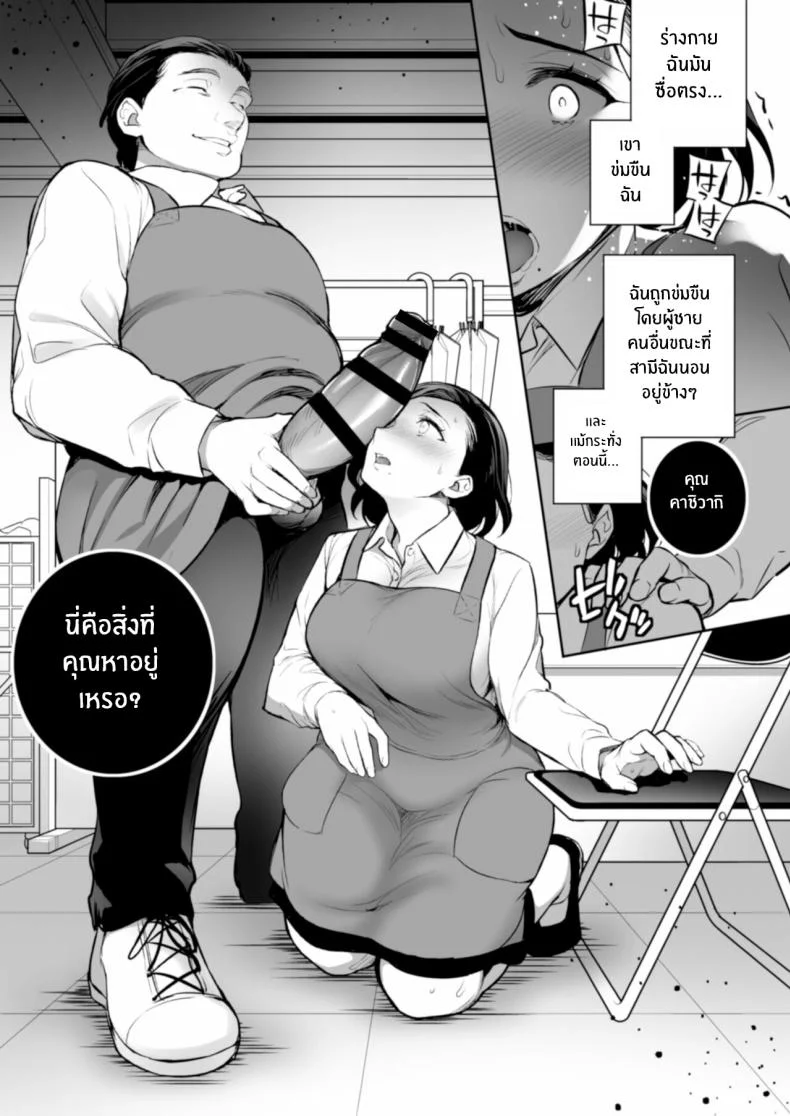 ขณะที่สามีกำลังหลับอยู่...[Crazy9 (Ichitaka)] C9-47 Minako Otto ga Neteru Aida ni หน้า 23