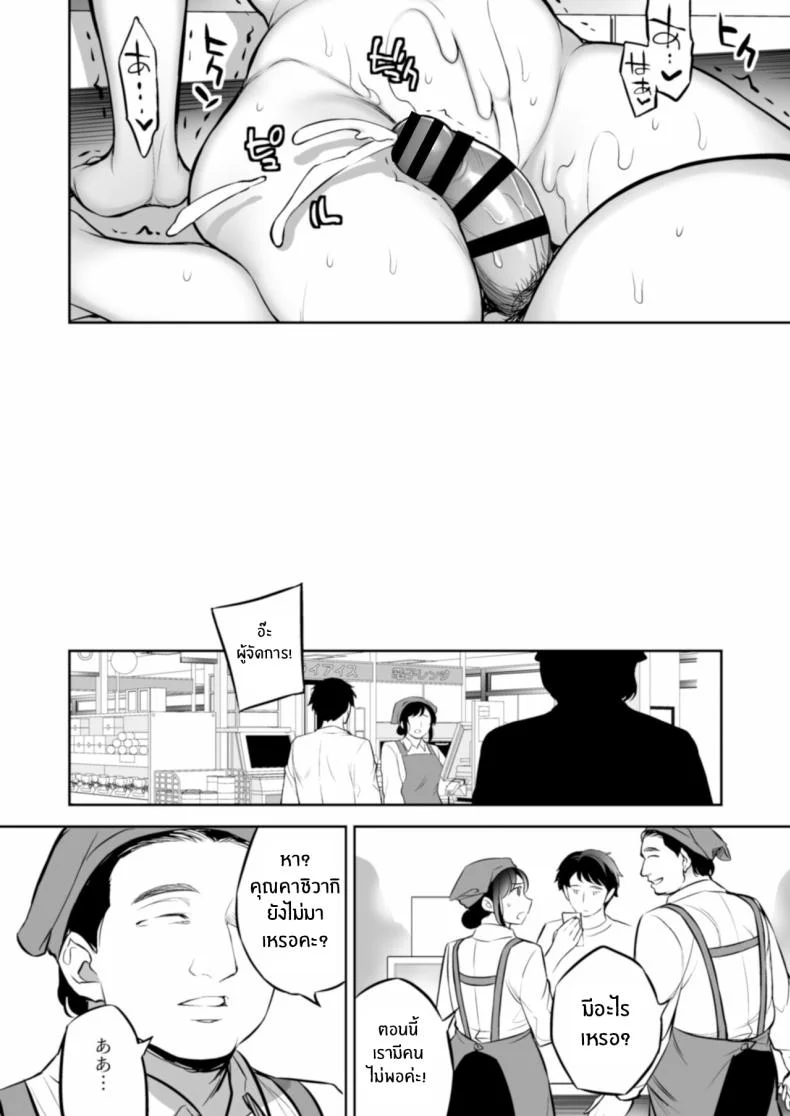 ขณะที่สามีกำลังหลับอยู่...[Crazy9 (Ichitaka)] C9-47 Minako Otto ga Neteru Aida ni หน้า 36