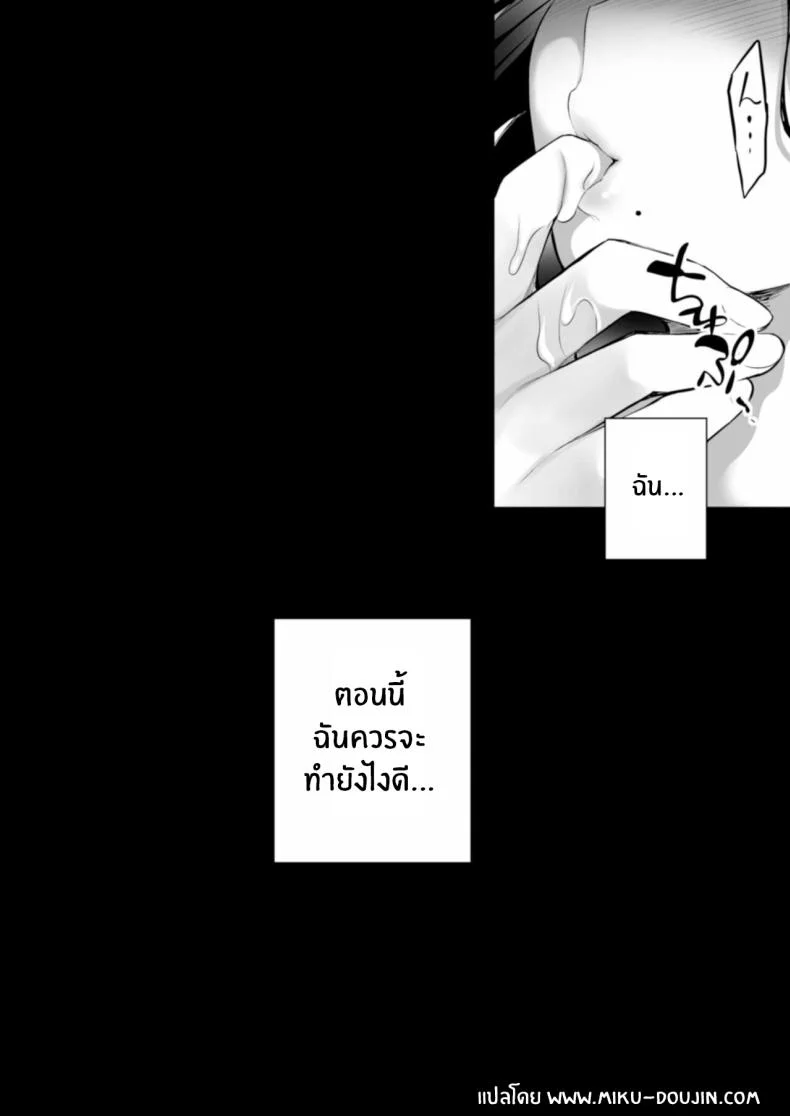 ขณะที่สามีกำลังหลับอยู่...[Crazy9 (Ichitaka)] C9-47 Minako Otto ga Neteru Aida ni หน้า 38