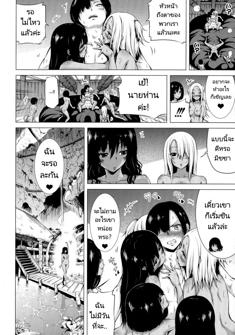 ฮาเร็มในสรวงสวรรค์ [Akatsuki Myuuto] Isekai Harem Paradise Ge  Other World Harem Paradise Second Partฮาเร็มในสรวงสวรรค์ 1 หน้า 13