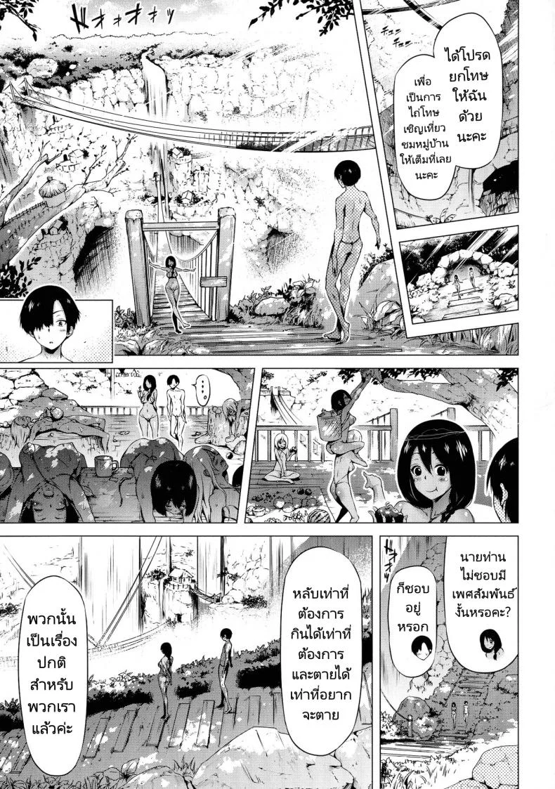 ฮาเร็มในสรวงสวรรค์ [Akatsuki Myuuto] Isekai Harem Paradise Ge  Other World Harem Paradise Second Partฮาเร็มในสรวงสวรรค์ 1 หน้า 23