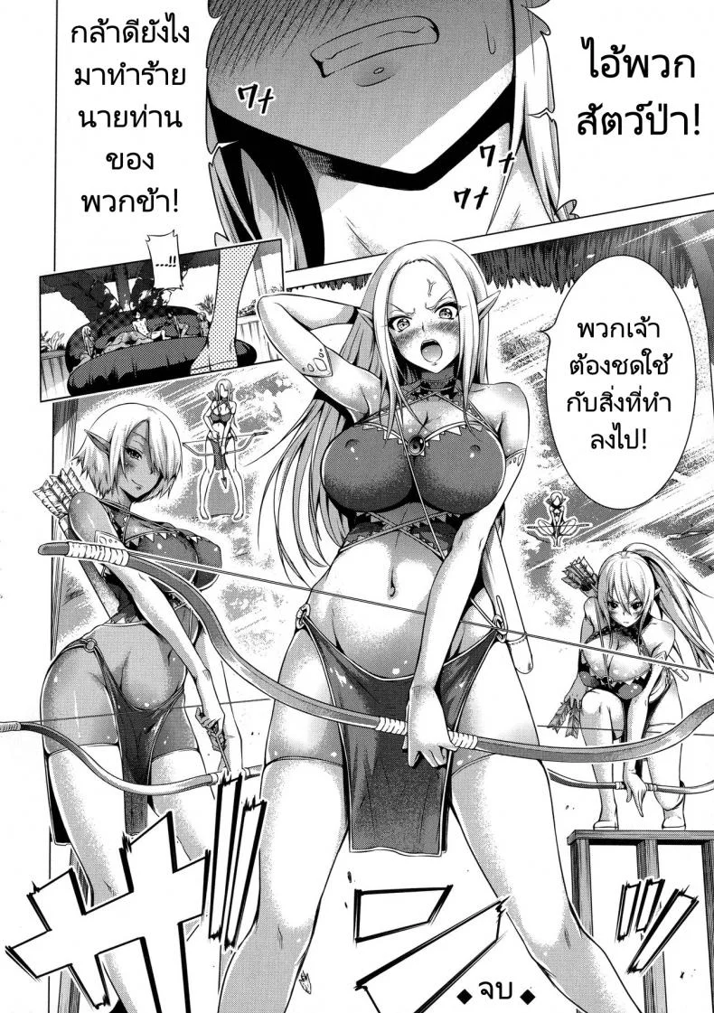 ฮาเร็มในสรวงสวรรค์ [Akatsuki Myuuto] Isekai Harem Paradise Ge  Other World Harem Paradise Second Partฮาเร็มในสรวงสวรรค์ 1 หน้า 43