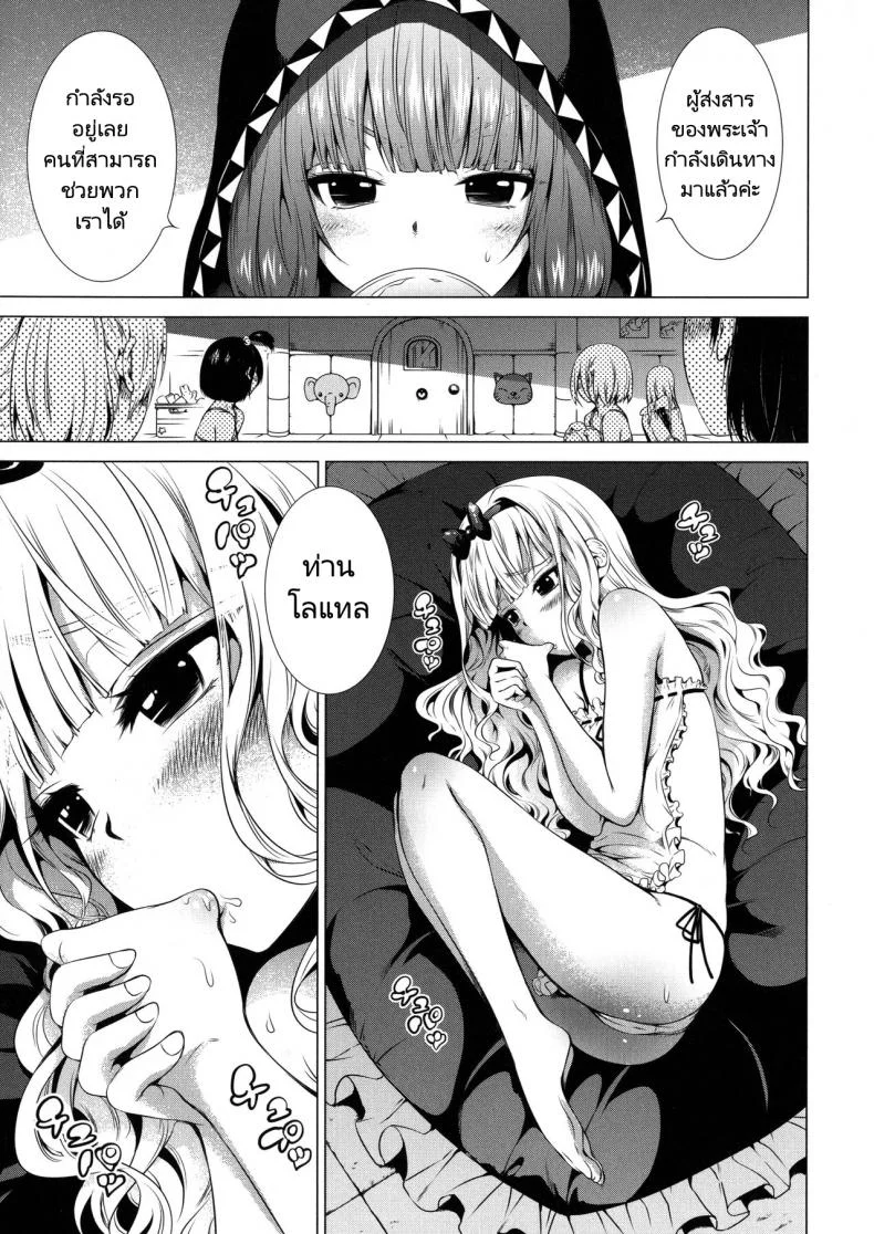 ฮาเร็มในสรวงสวรรค์ [Akatsuki Myuuto] Isekai Harem Paradise Ge  Other World Harem Paradise Second Partฮาเร็มในสรวงสวรรค์ 2 หน้า 32