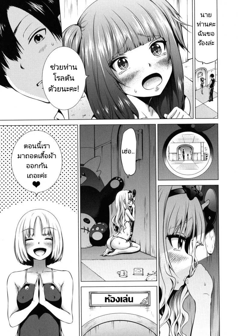 ฮาเร็มในสรวงสวรรค์ [Akatsuki Myuuto] Isekai Harem Paradise Ge  Other World Harem Paradise Second Partฮาเร็มในสรวงสวรรค์ 3 หน้า 9