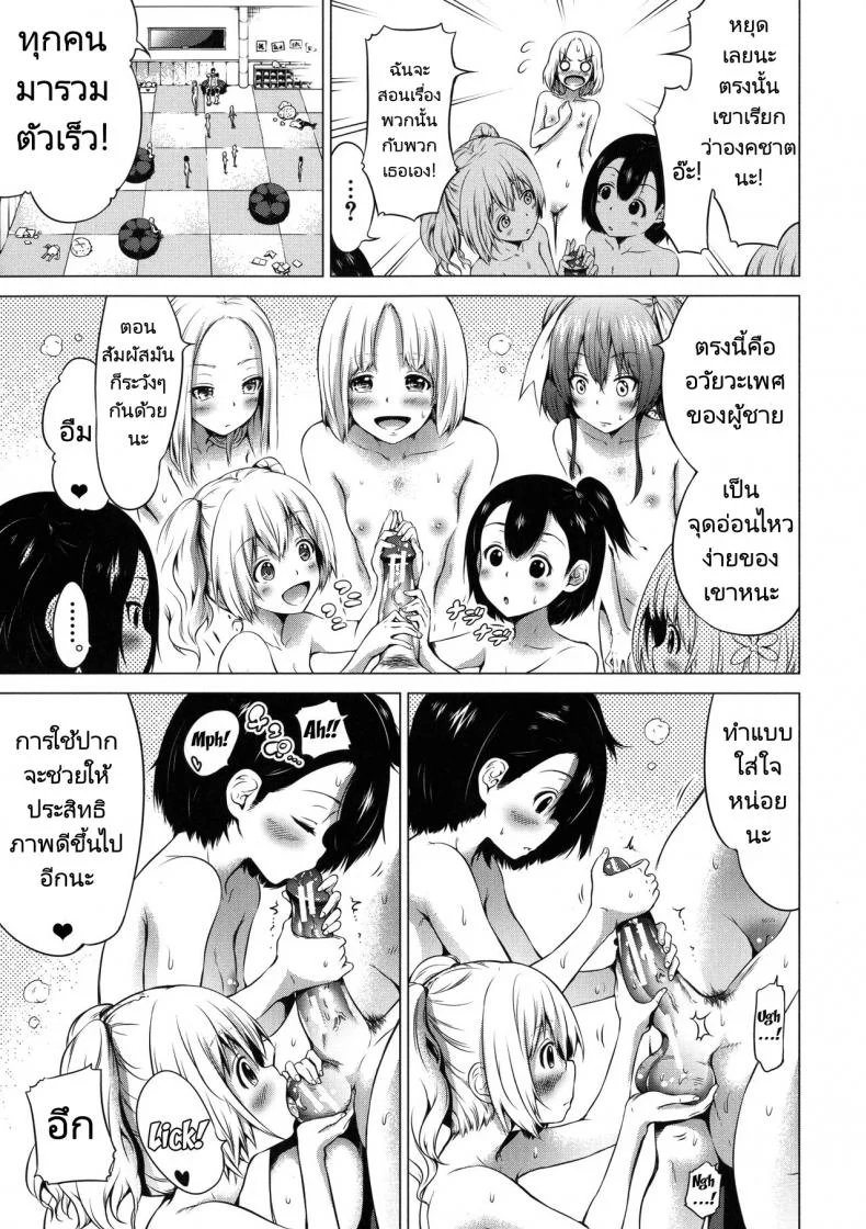 ฮาเร็มในสรวงสวรรค์ [Akatsuki Myuuto] Isekai Harem Paradise Ge  Other World Harem Paradise Second Partฮาเร็มในสรวงสวรรค์ 3 หน้า 12