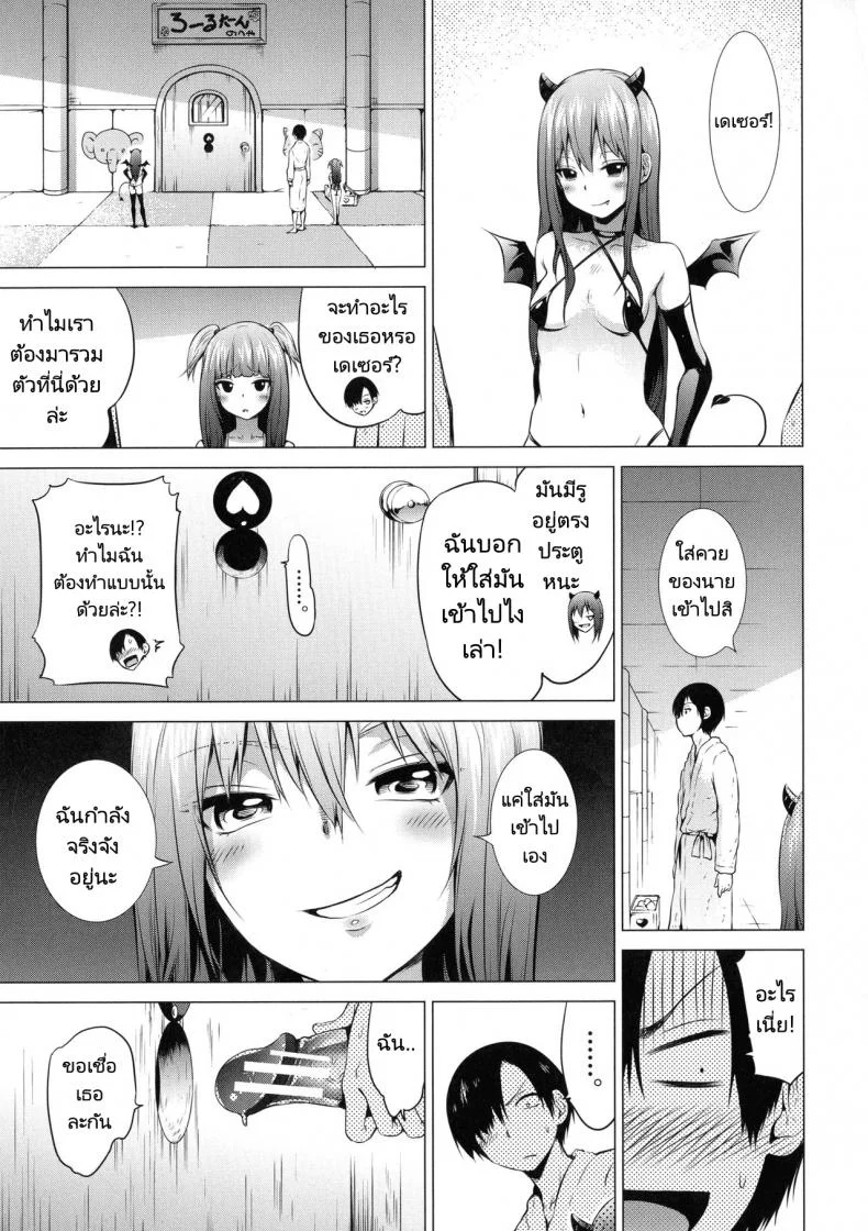 ฮาเร็มในสรวงสวรรค์ [Akatsuki Myuuto] Isekai Harem Paradise Ge  Other World Harem Paradise Second Partฮาเร็มในสรวงสวรรค์ 3 หน้า 28