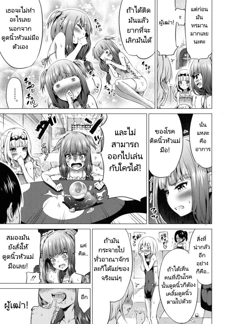 ฮาเร็มในสรวงสวรรค์ [Akatsuki Myuuto] Isekai Harem Paradise Ge  Other World Harem Paradise Second Partฮาเร็มในสรวงสวรรค์ 3 หน้า 49
