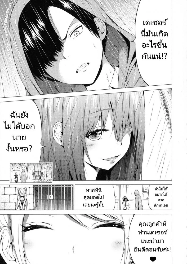 ฮาเร็มในสรวงสวรรค์ [Akatsuki Myuuto] Isekai Harem Paradise Ge  Other World Harem Paradise Second Partฮาเร็มในสรวงสวรรค์ 4 หน้า 4