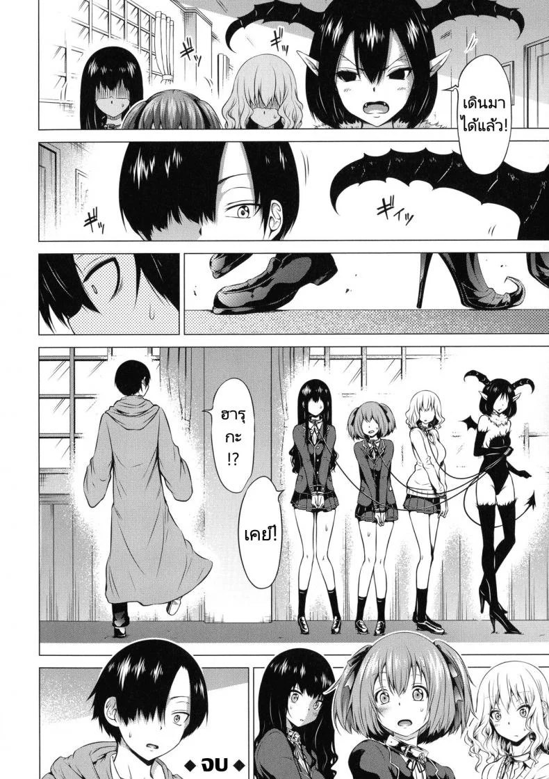 ฮาเร็มในสรวงสวรรค์ [Akatsuki Myuuto] Isekai Harem Paradise Ge  Other World Harem Paradise Second Partฮาเร็มในสรวงสวรรค์ 4 หน้า 25