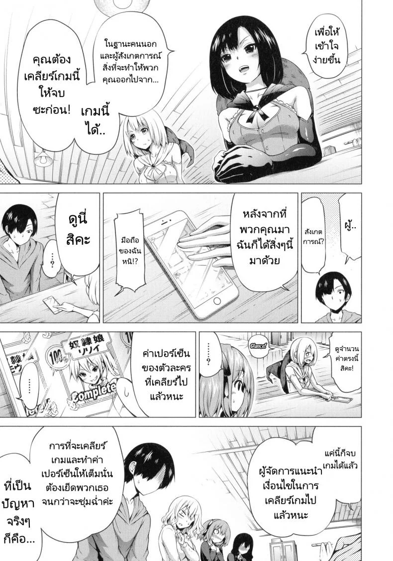 ฮาเร็มในสรวงสวรรค์ [Akatsuki Myuuto] Isekai Harem Paradise Ge  Other World Harem Paradise Second Partฮาเร็มในสรวงสวรรค์ 5 หน้า 6