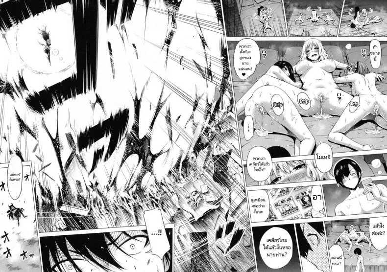 ฮาเร็มในสรวงสวรรค์ [Akatsuki Myuuto] Isekai Harem Paradise Ge  Other World Harem Paradise Second Partฮาเร็มในสรวงสวรรค์ 5 หน้า 25