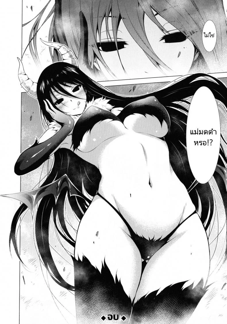 ฮาเร็มในสรวงสวรรค์ [Akatsuki Myuuto] Isekai Harem Paradise Ge  Other World Harem Paradise Second Partฮาเร็มในสรวงสวรรค์ 5 หน้า 26
