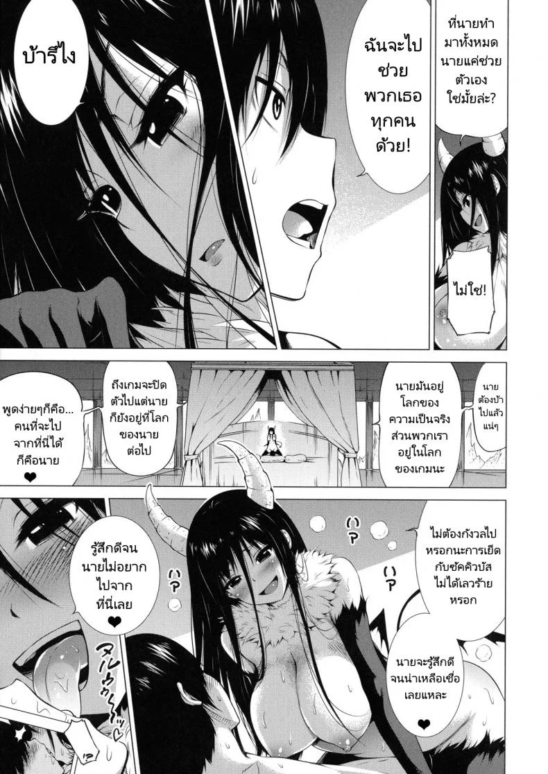 ฮาเร็มในสรวงสวรรค์ [Akatsuki Myuuto] Isekai Harem Paradise Ge  Other World Harem Paradise Second Partฮาเร็มในสรวงสวรรค์ 6 หน้า 7