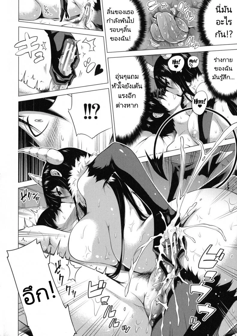 ฮาเร็มในสรวงสวรรค์ [Akatsuki Myuuto] Isekai Harem Paradise Ge  Other World Harem Paradise Second Partฮาเร็มในสรวงสวรรค์ 6 หน้า 8