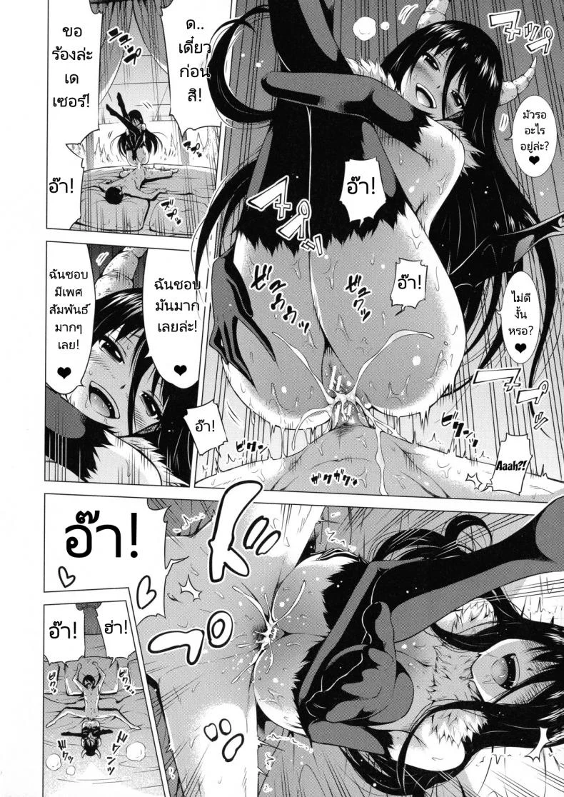 ฮาเร็มในสรวงสวรรค์ [Akatsuki Myuuto] Isekai Harem Paradise Ge  Other World Harem Paradise Second Partฮาเร็มในสรวงสวรรค์ 6 หน้า 16