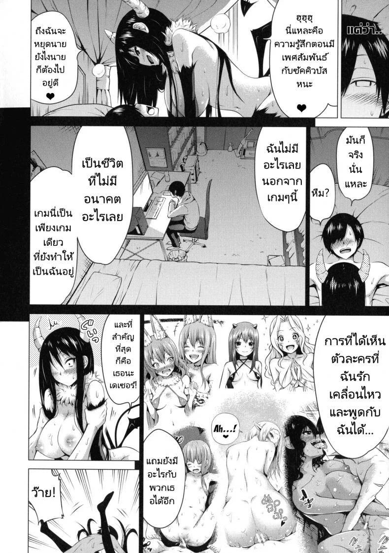 ฮาเร็มในสรวงสวรรค์ [Akatsuki Myuuto] Isekai Harem Paradise Ge  Other World Harem Paradise Second Partฮาเร็มในสรวงสวรรค์ 6 หน้า 20