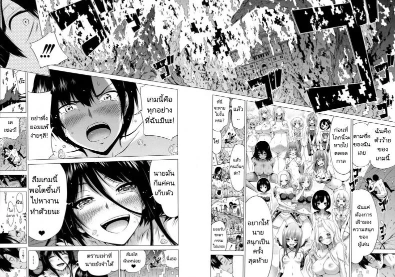 ฮาเร็มในสรวงสวรรค์ [Akatsuki Myuuto] Isekai Harem Paradise Ge  Other World Harem Paradise Second Partฮาเร็มในสรวงสวรรค์ 6 หน้า 27