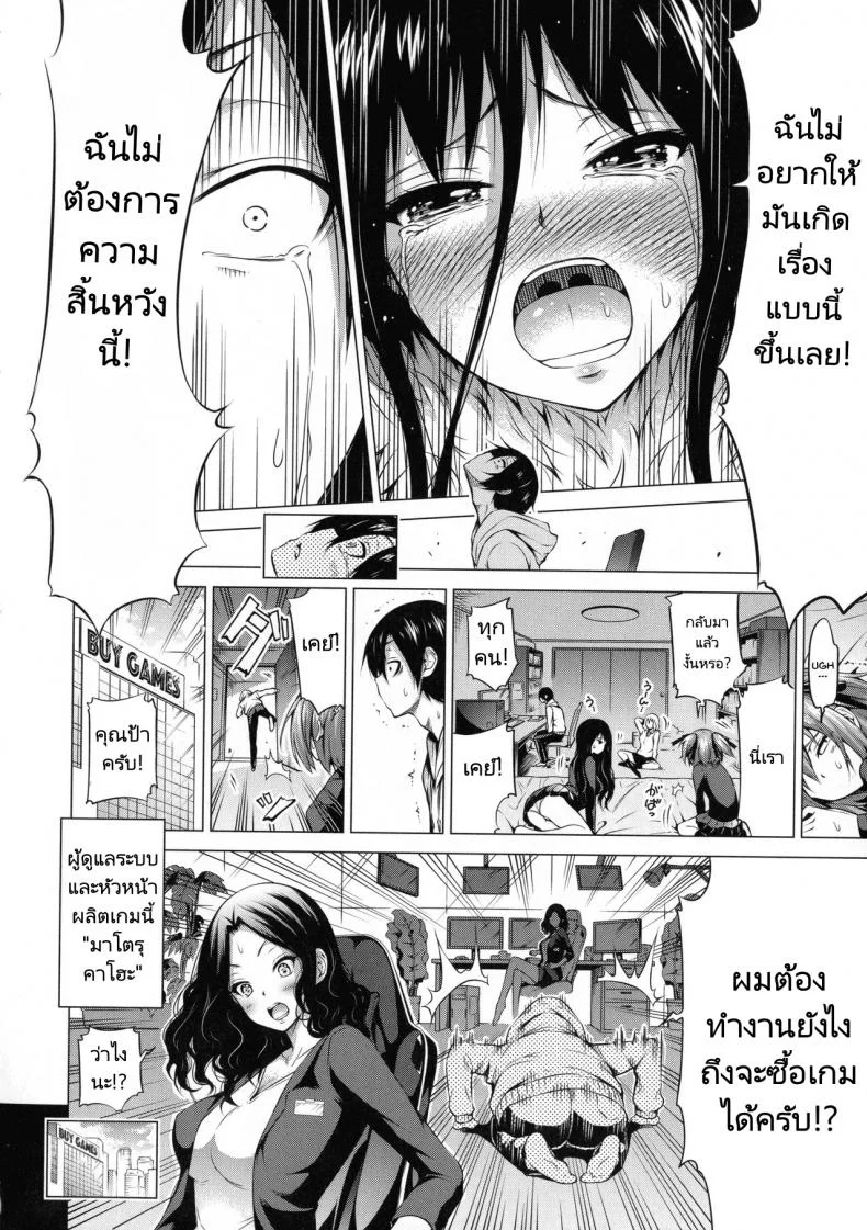 ฮาเร็มในสรวงสวรรค์ [Akatsuki Myuuto] Isekai Harem Paradise Ge  Other World Harem Paradise Second Partฮาเร็มในสรวงสวรรค์ 6 หน้า 28