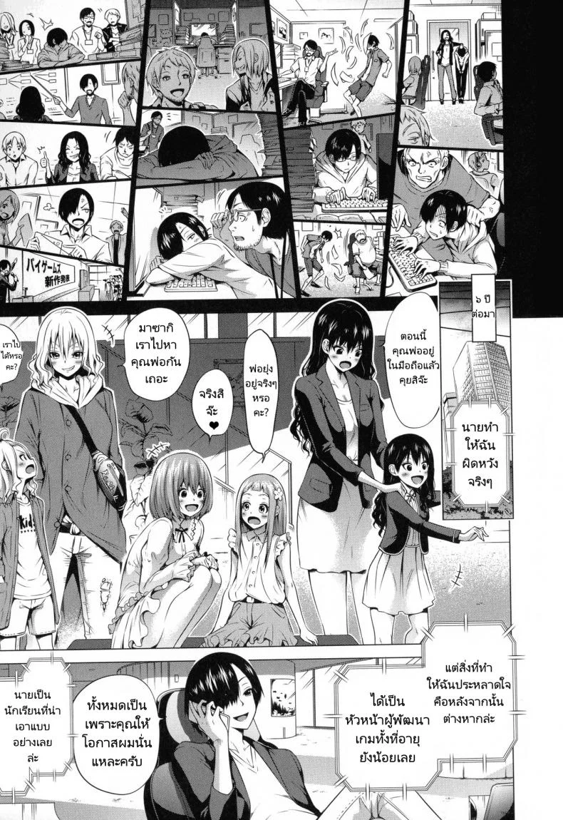 ฮาเร็มในสรวงสวรรค์ [Akatsuki Myuuto] Isekai Harem Paradise Ge  Other World Harem Paradise Second Partฮาเร็มในสรวงสวรรค์ 6 หน้า 29