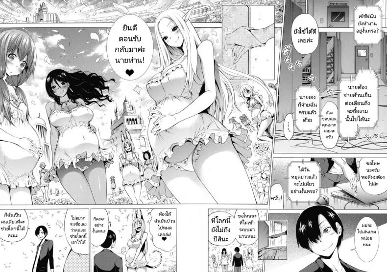 ฮาเร็มในสรวงสวรรค์ [Akatsuki Myuuto] Isekai Harem Paradise Ge  Other World Harem Paradise Second Partฮาเร็มในสรวงสวรรค์ 6 หน้า 30