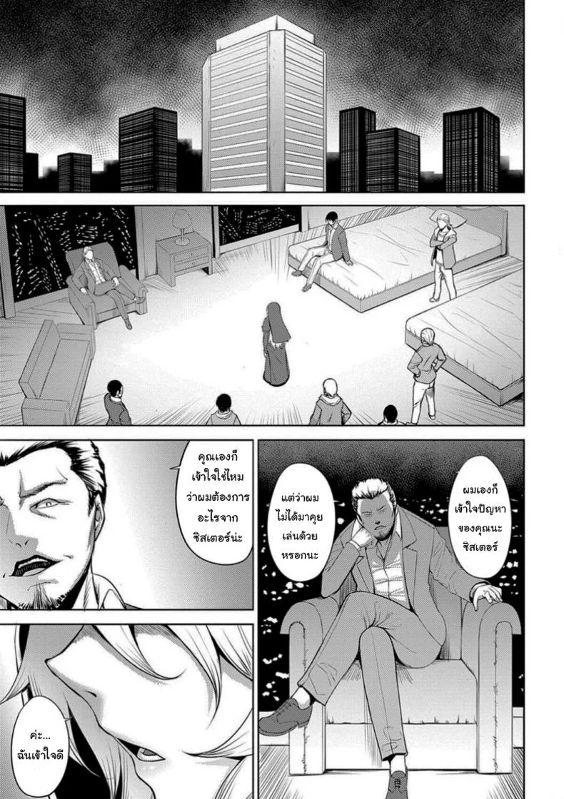 ฉันจะช่วยโบสถ์นี้ไว้เอง [Johnny] The Slut Saint (Dain no Meikyuu) หน้า 5