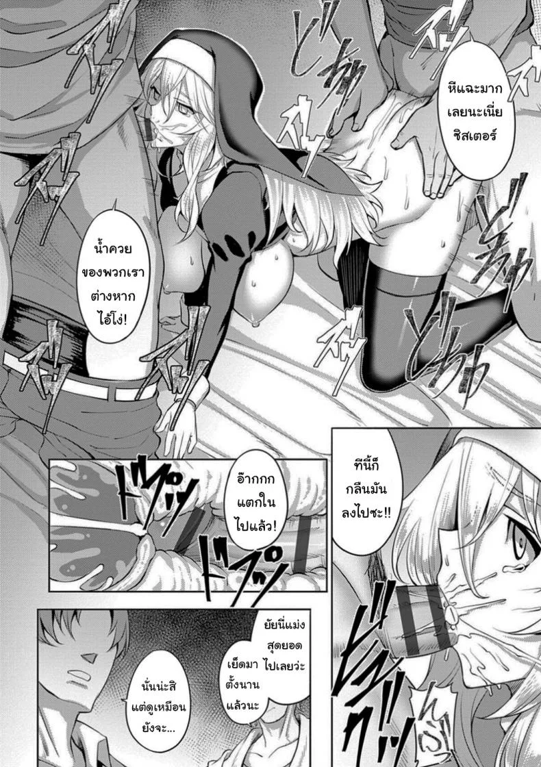 ฉันจะช่วยโบสถ์นี้ไว้เอง [Johnny] The Slut Saint (Dain no Meikyuu) หน้า 8