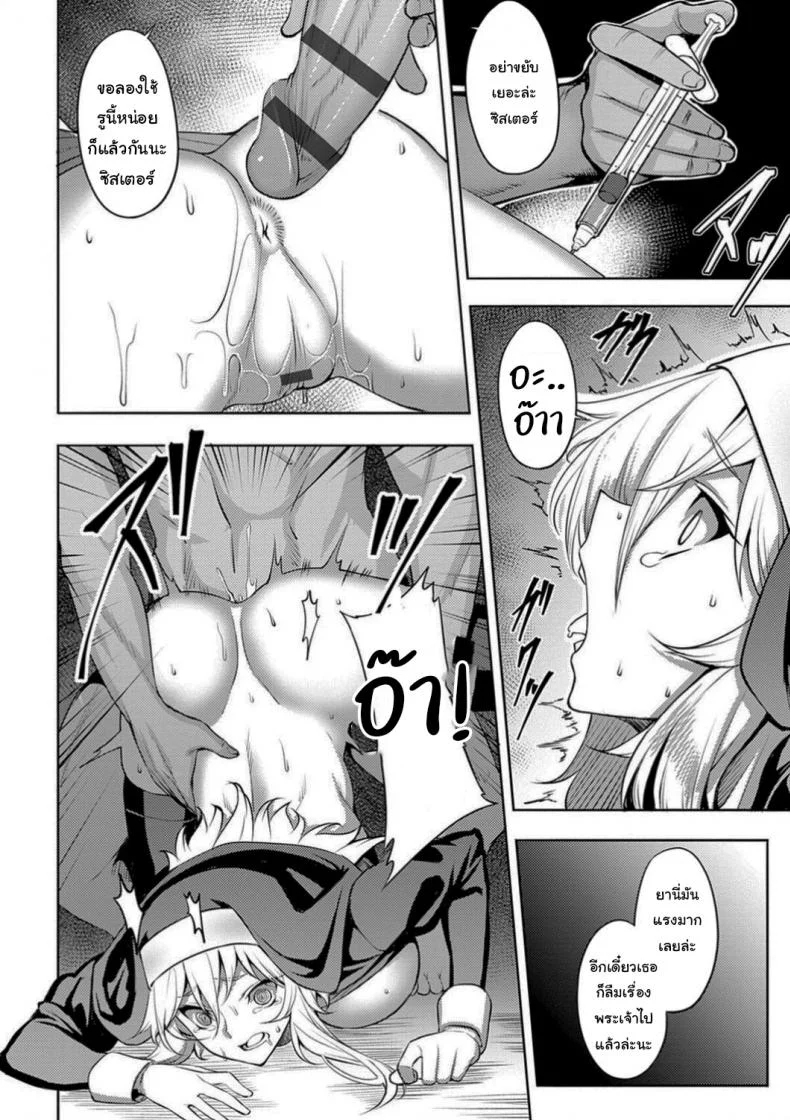 ฉันจะช่วยโบสถ์นี้ไว้เอง [Johnny] The Slut Saint (Dain no Meikyuu) หน้า 10