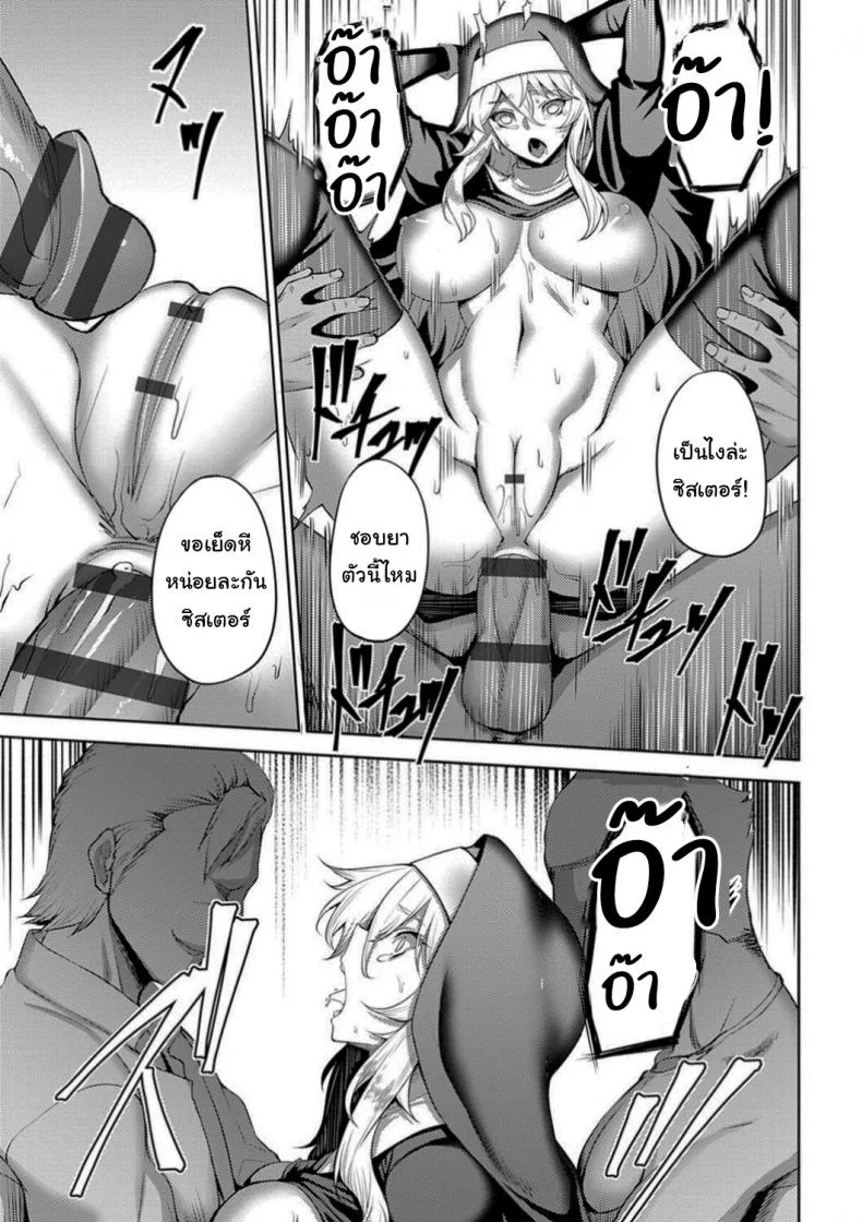 ฉันจะช่วยโบสถ์นี้ไว้เอง [Johnny] The Slut Saint (Dain no Meikyuu) หน้า 11