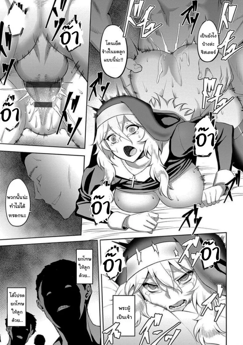 ฉันจะช่วยโบสถ์นี้ไว้เอง [Johnny] The Slut Saint (Dain no Meikyuu) หน้า 17